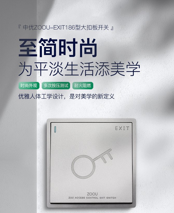 ZOOU-EXIT1三线开关 NO/NC/COM接点 50万次寿命保障