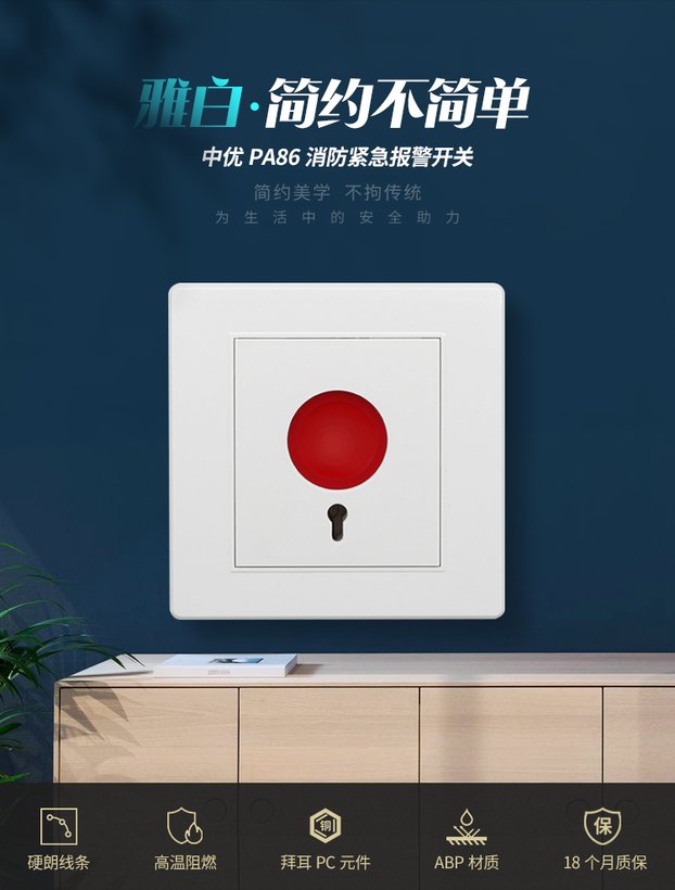 ZU-PB28H/ZU-PA86紧急按钮