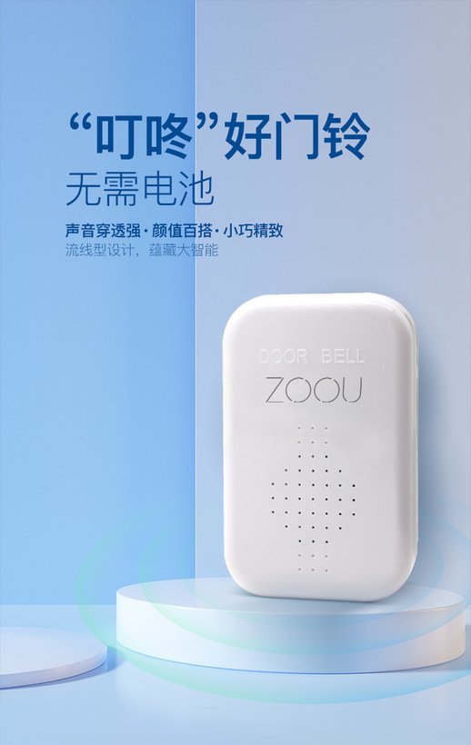 ZU-BELL12.1 12V 有线门禁门铃