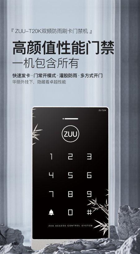 T20K金属灌胶防雨门禁机 双频IC/ID刷卡户外门禁设备