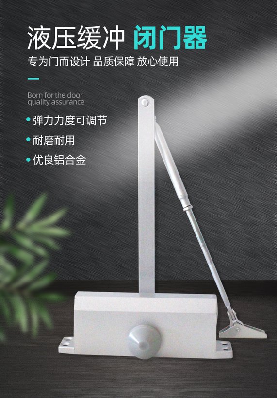 ZU-068/ZU-078商用家用防火闭门器